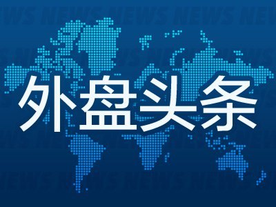 7月9日外盘头条：美国对伊朗发动新一轮空袭 Meta市值反超特斯拉 OpenAI发布GPT-Live语音模型